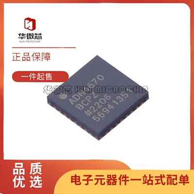 ADN4670BCPZ时钟缓冲器芯片