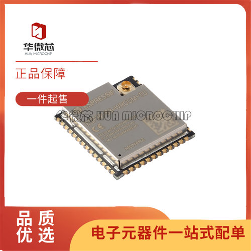 ESP32-S3-WROOM-1U-N4R2蓝牙模组