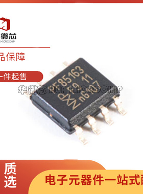 贴片 PCF85163T PCF85163 PF85163 SOP8 日历时钟芯片 全新原装