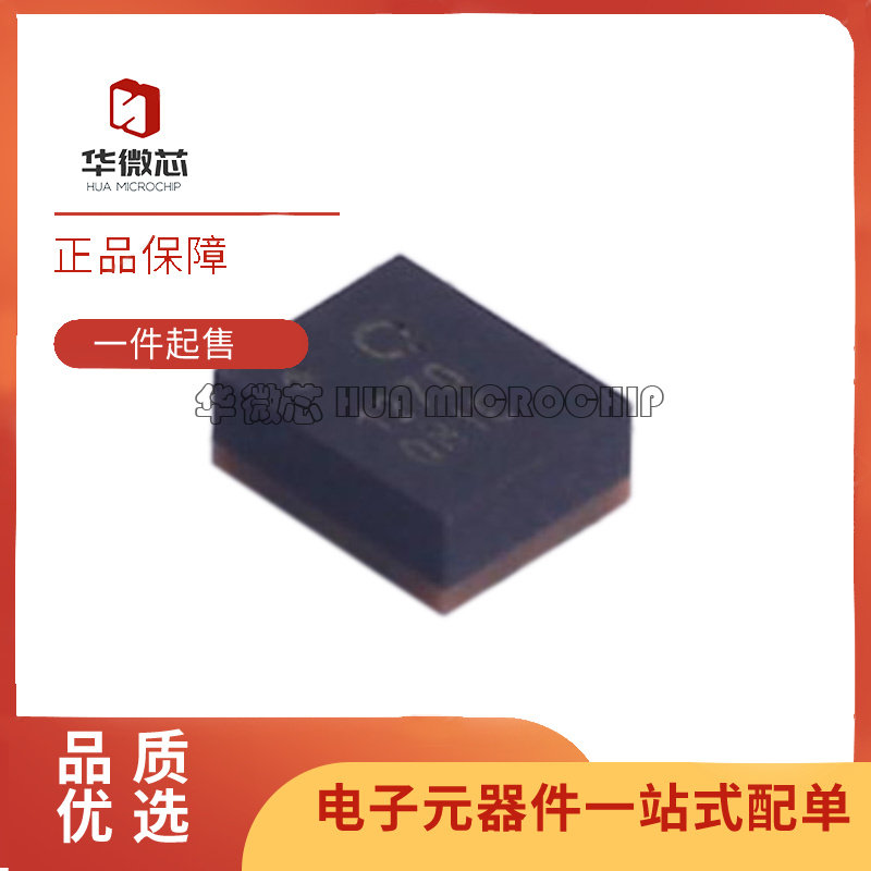 华微芯RF双工器芯片原装正品