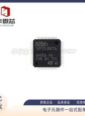 STM32F215RGT6 封装LQFP64 32位MCU微控制器芯片 单片机 原装正品