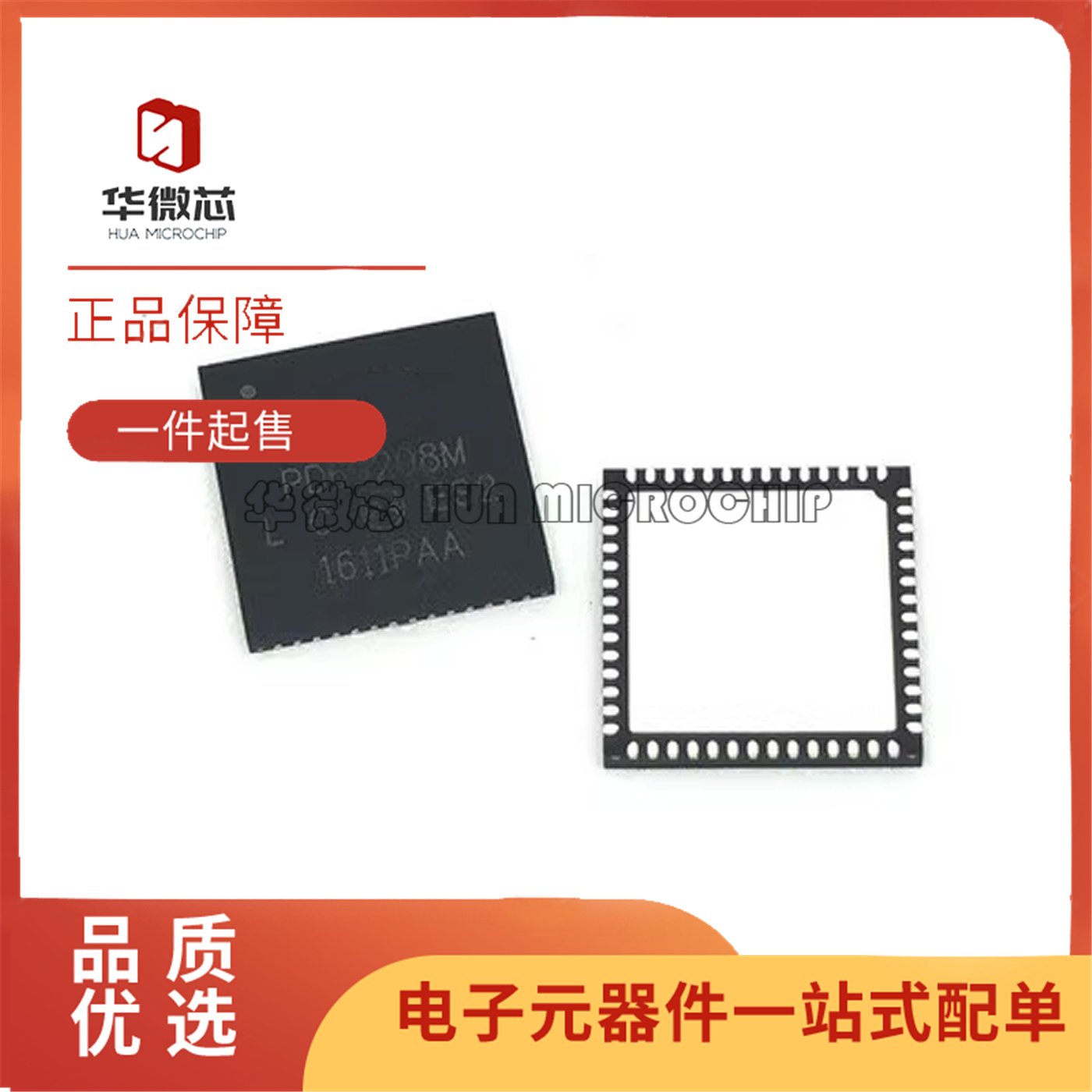 PD69208MILQ电源开关芯片