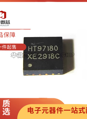 原装 HT97180 丝印HT97180 QFN16 耳机放大器IC芯片 HT97180LSQER
