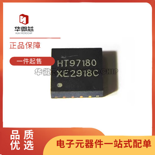 HT97180耳机放大器IC芯片全新