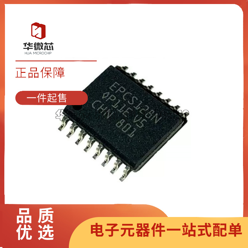 ALTERA存储器芯片全新原装正品