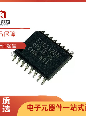 EPCS128SI16N 丝印EPCS128N 封装SOIC-16存储器芯片 全新原装正品