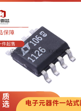全新LT1122DS8 1126CS8 1128 1152 1157 1129 1144IS8 3.3/5 SOP8
