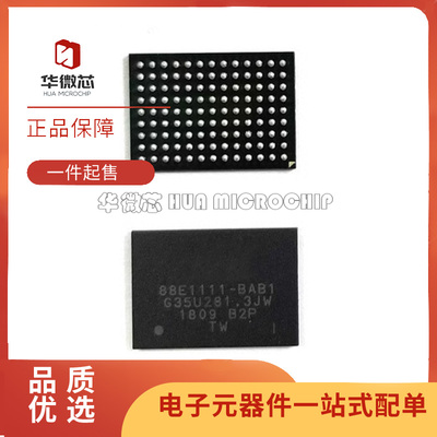 华微芯以太网芯片全新原装正品