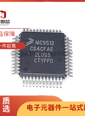 MC9S12C64CFAE QFP48封装 数字信号处理器芯片 原装正品