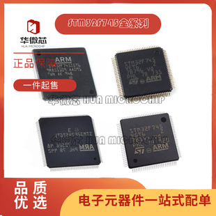 STM32F745VGT6 VET6 ZET6 ZGT6 IET6 IET7 IGT6 VEH6 IEK6 IGK6