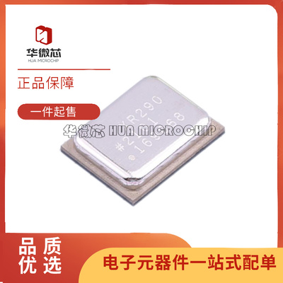 华微芯姿态传感器芯片原装正品