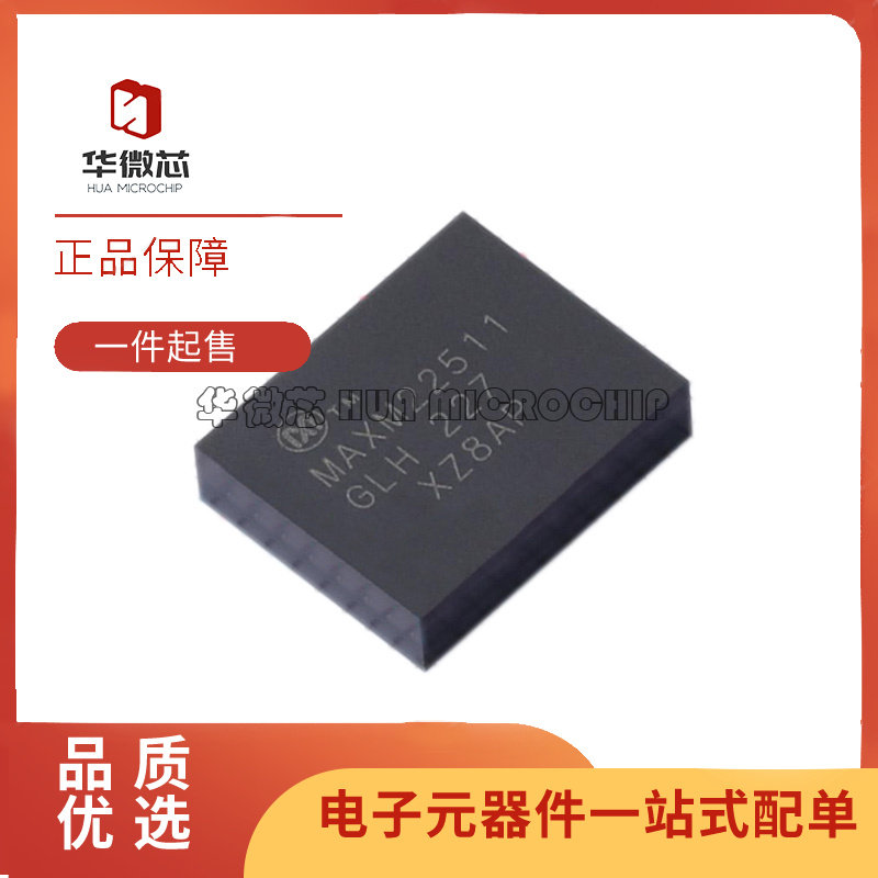 MAXIM收发器芯片全新原装正品