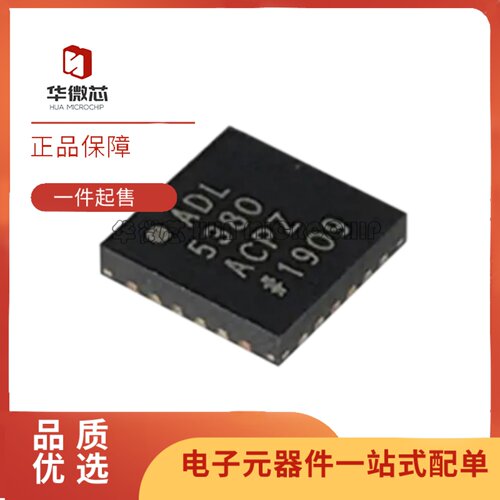 ADL5380ACPZ-R7正交解调器芯片