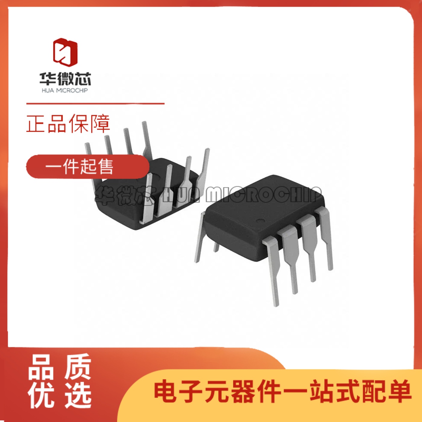 UA9637ACP9638CP差分接收器芯片