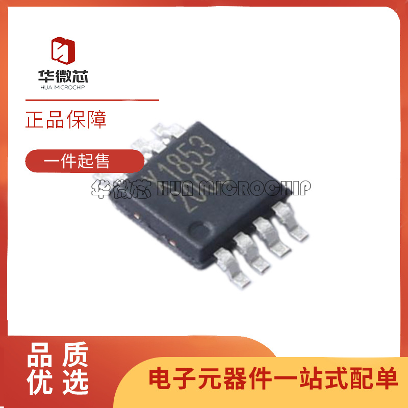 ISSI音频放大器芯片全新原装正品