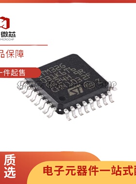 STM32G030K6T6 32G031K8T6 32G070K8T7 32G071KBT6 32G431 QFP32