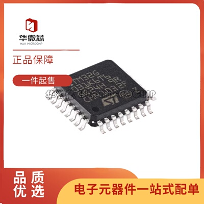 STM32G031K6T6系列微控制器芯片