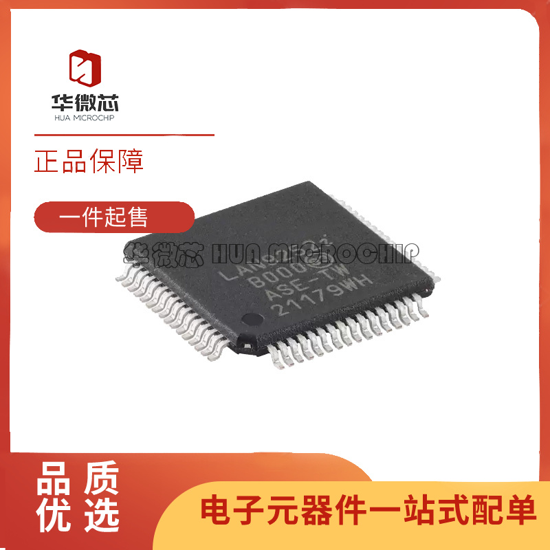 LAN9252I/PT设备控制器芯片全新