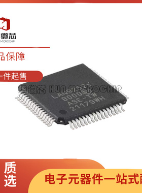 原装正品 LAN9252I/PT TQFP-64 2/3端口EtherCAT设备控制器芯片