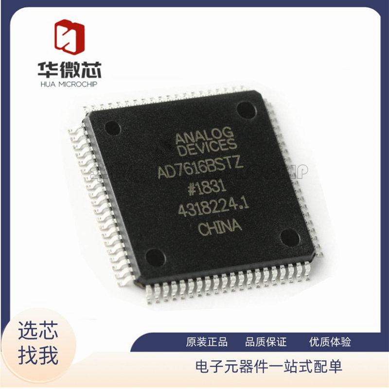 ADI同步采样ADC芯片原装正品