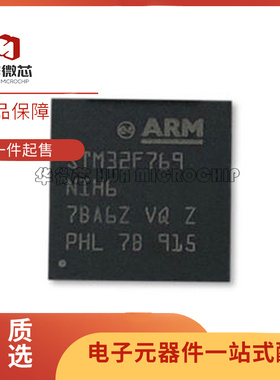 STM32F769NIH6 TFBGA-216 微控制器MCU单片机芯片 全新原装正品