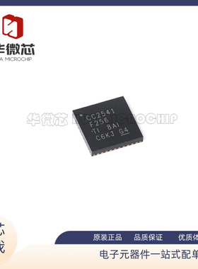 CC2541F256RHAR CC2541F 封装QFN-40 无线射频收发芯片原装正品
