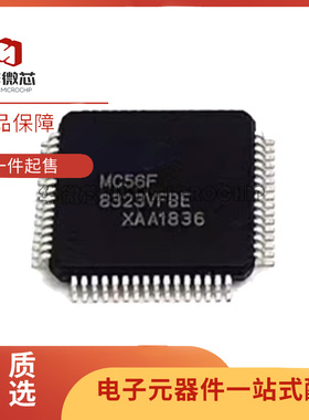 全新原装 MC56F8323VFBE QFP-64音频数字信号控制器芯片MC56F8323