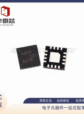 THS4509RGTR THS4509 丝印4509 差分放大器 封装QFN16 全新原装