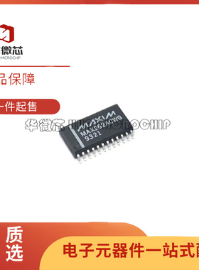 全新MAX262 521 262 527AEWG ACWG BEWG BCWG DEWG DCWG SOP-24