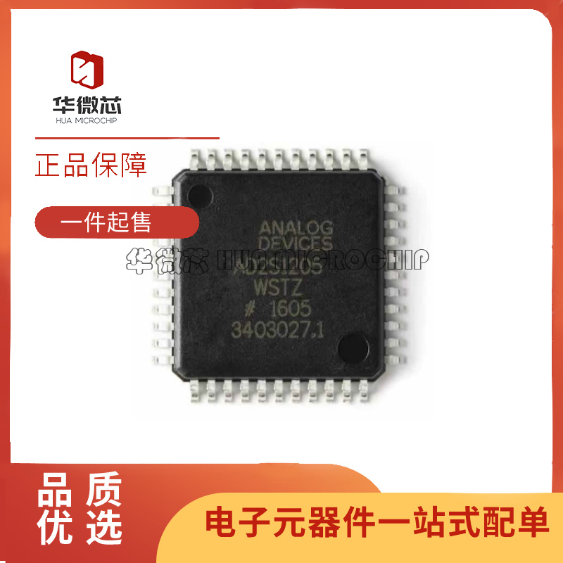 AD2S1205WSTZ LQFP-44 12位R/D转换器内置参考振荡器芯片原装正品
