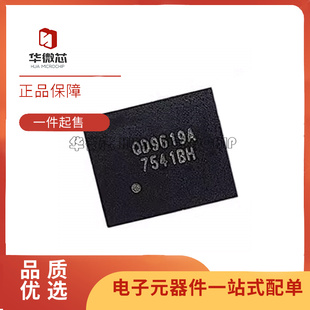 QD9619A QD9619AQR1 电源管理芯片 QFN封装 全新原装正品