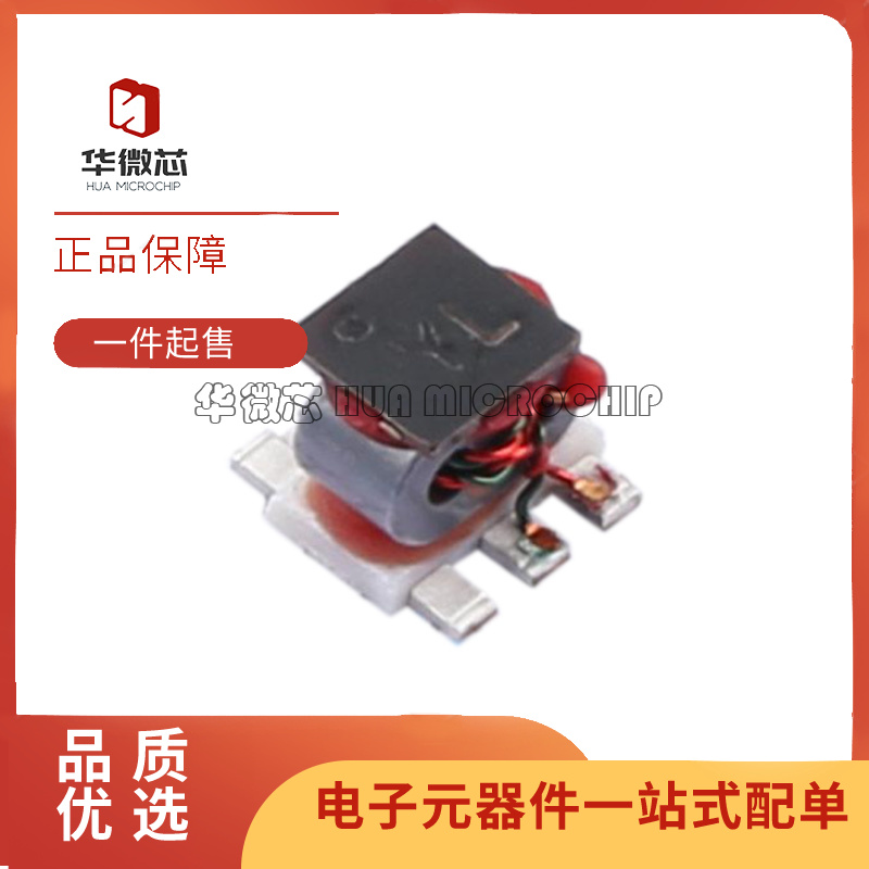 mini射频变压器芯片全新原装正品