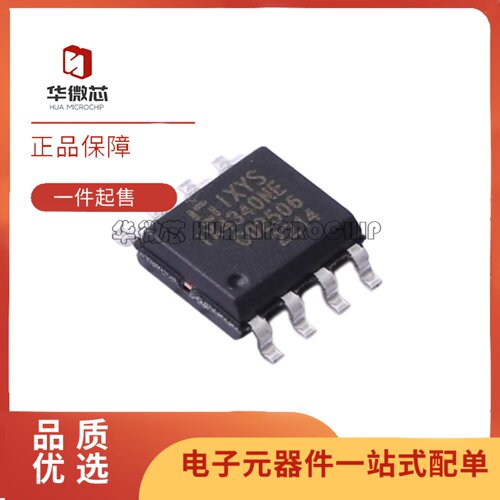 IX4340NETR栅极驱动芯片