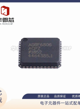 ADRF6806ACPZ-R7  射频调制器芯片 LFCSP40封装 全新原装正品