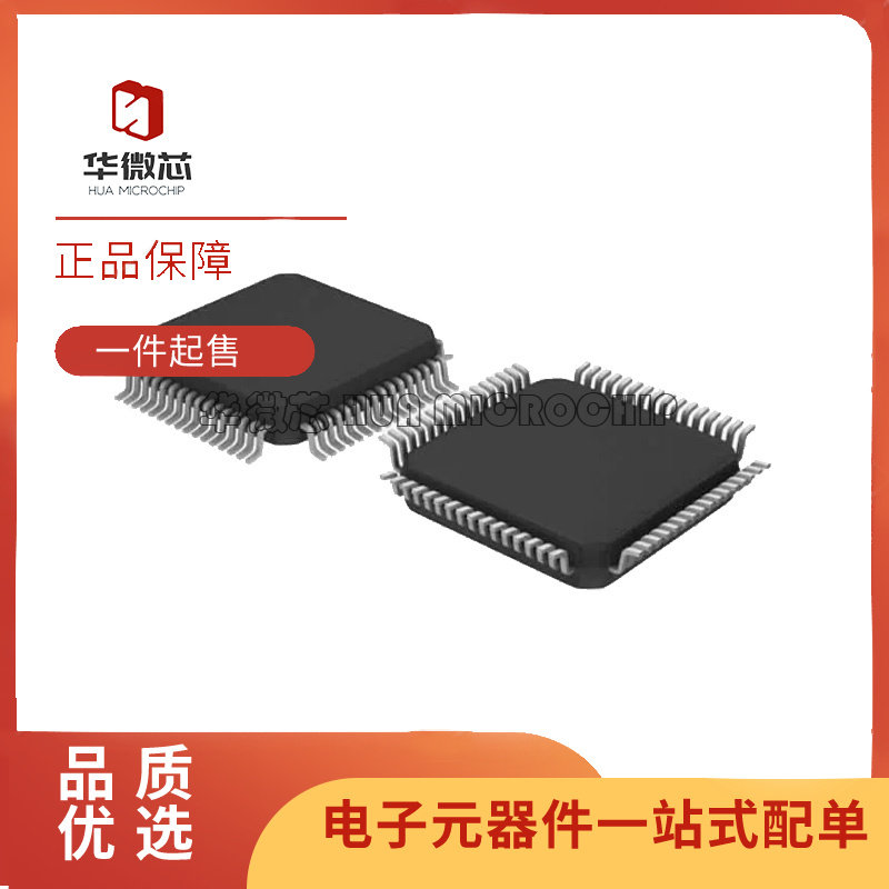 SPC560B50L1C6E0X「IC MCU 32BIT 512KB FLASH 64LQFP」芯片