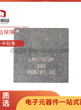 LMS7002M SMD261封装 100kHz ~ 3.8GHz 射频收发器芯片 原装正品