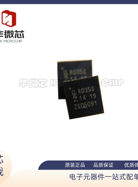 TDA8035HN/C1 丝印8035 封装HVQFN-32 接口芯片IC 全新原装正品