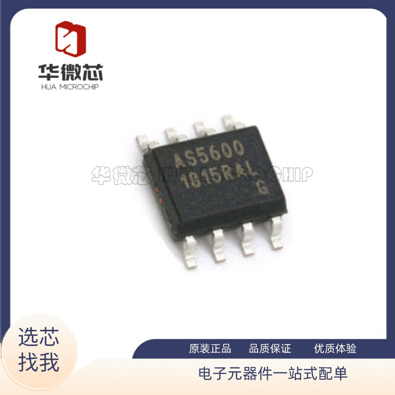 启航编码器芯片全新正品