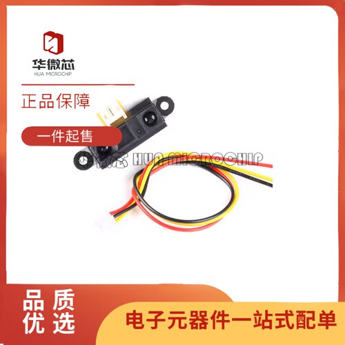 GP2Y0A21YK0F红外测距传感器模块