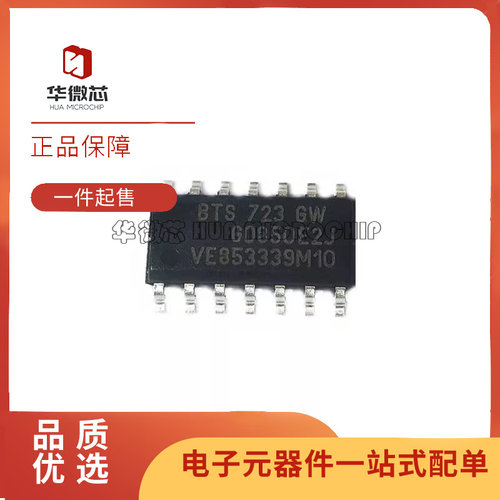 英飞凌驱动器芯片全新原装正品