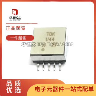 DCT15EFD SMD信號變壓器DCT15EFD U44S003進口原裝 U44S003封裝