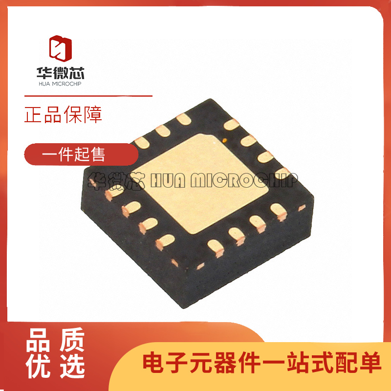 华微芯射频开关芯片全新正品