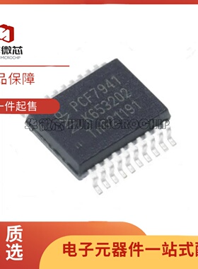 全新 PCF7941 PCF7941ATS PCF7941ATT 贴片SSOP-20 汽车遥控开关