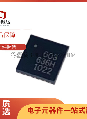 RTC5636H 封装QFN20 丝印636H 图传放大芯片 全新原装正品