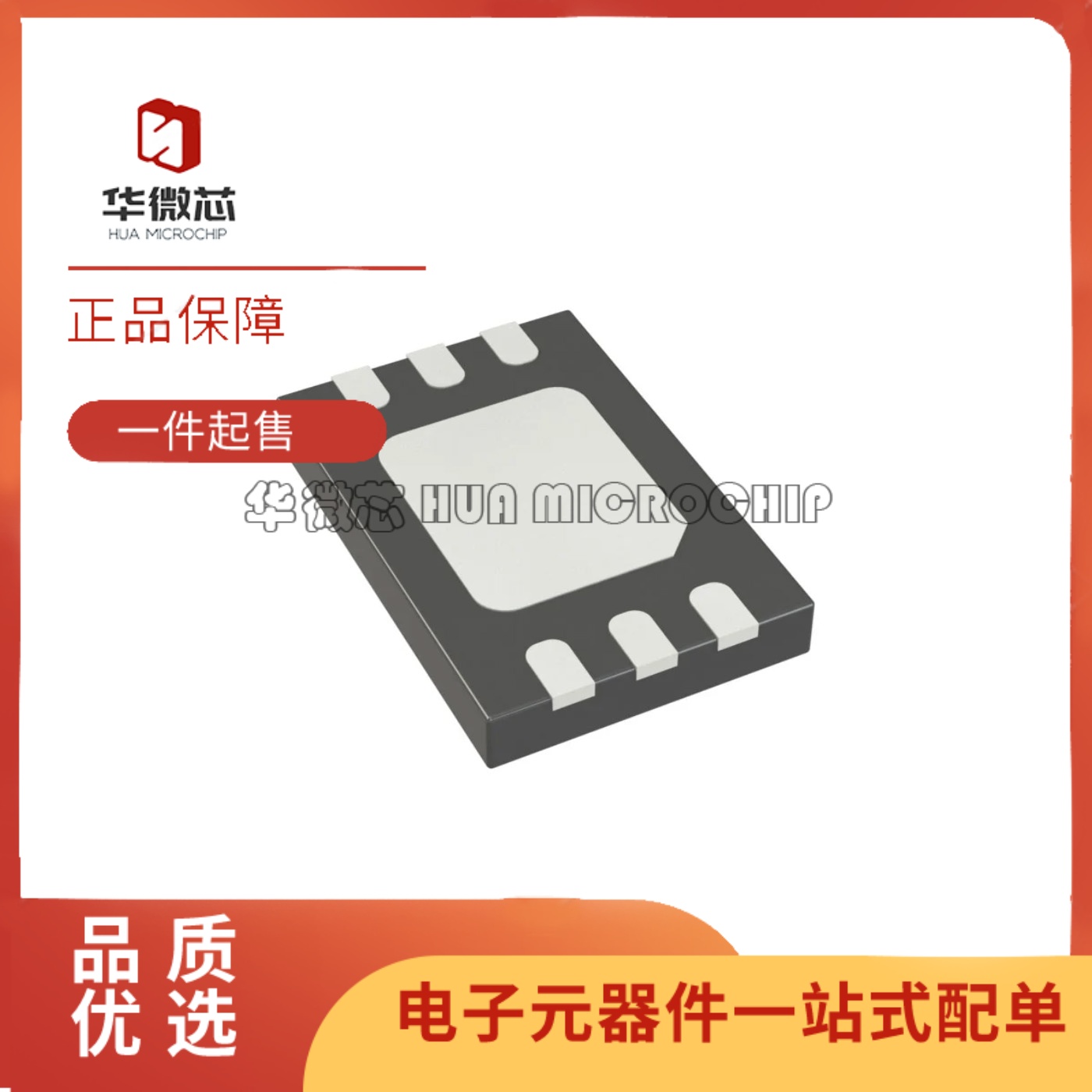 LTC6994HDCB-2时钟延迟芯片
