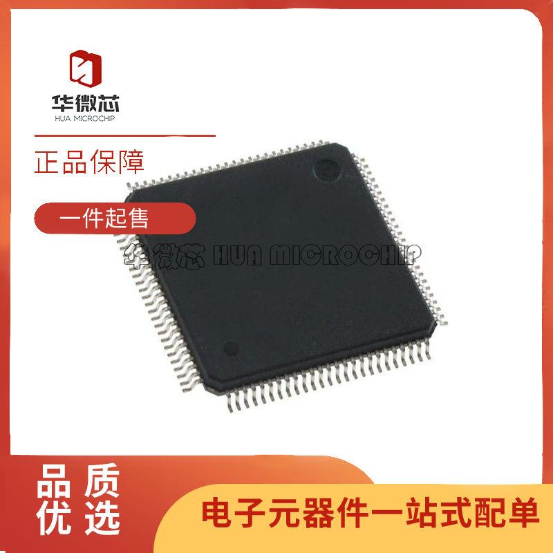 华微芯电子元器件芯片全新原装