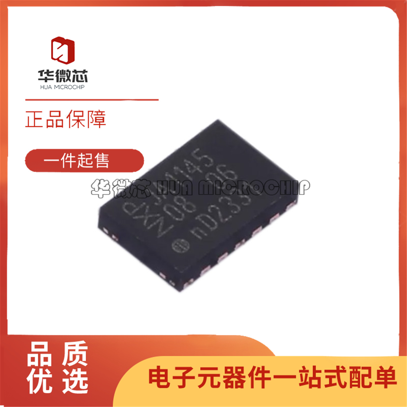 TJA1145TKJ收发器芯片全新正品
