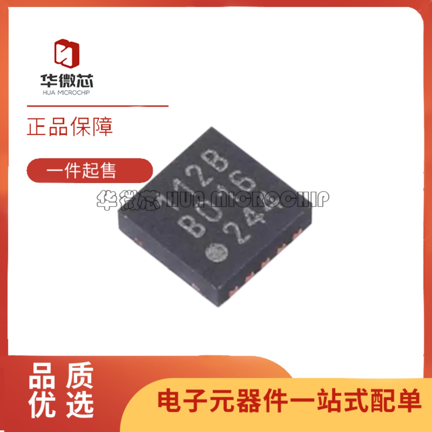 SI52112-B5-GM2R时钟计时芯片