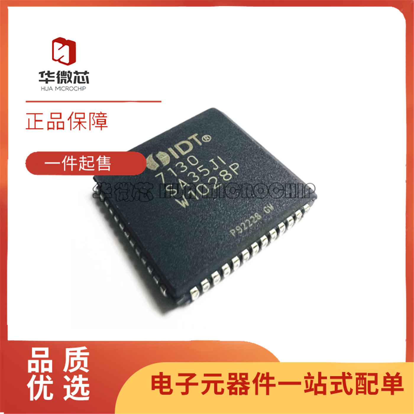 IDT7130SA100JG全系列存储器芯片