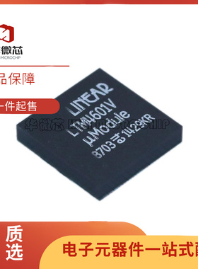 LTM4600EV 4601 4613 4607 4615 4616IV V LGA 全新原装
